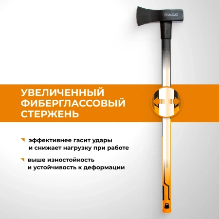 Колун 3000 г с фибергласовой рукояткой RAGE 900300;  УТ-00000346